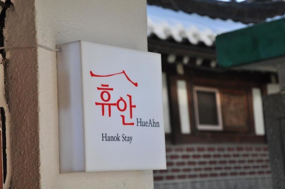Hueahn Hanok Guesthouse Seul Exterior foto